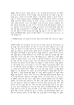 현대백화점면세점 무역 자기소개서-3