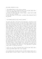 대우조선해양 기획경영지원 자기소개서-1