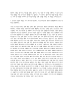 대우조선해양 기획경영지원 자기소개서-3