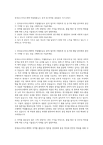 한국유나이티드제약 약물혈중농도 분석 및 의약품 품질검사 자기소개서-1