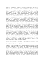 한국유나이티드제약 약물혈중농도 분석 및 의약품 품질검사 자기소개서-2