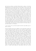 한국유나이티드제약 약물혈중농도 분석 및 의약품 품질검사 자기소개서-3