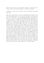 엘리스_▶ 플랫폼 비즈니스 사업개발 (B2B BD) 자기소개서-3