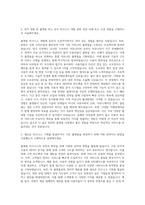 엘리스_▶ 플랫폼 비즈니스 사업개발 자기소개서-2