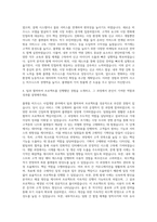엘리스_▶ 플랫폼 비즈니스 사업개발 자기소개서-3
