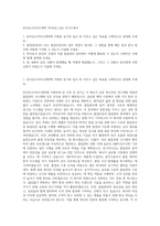 한국유나이티드제약 약사(QC_QA) 자기소개서-1