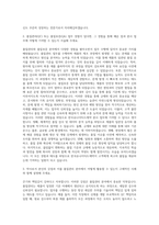 한국유나이티드제약 약사(QC_QA) 자기소개서-2