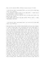엘리스_교육 프로그램 운영_기획엘리스_개발 전공 (Technical Operator) 자기소개서-1