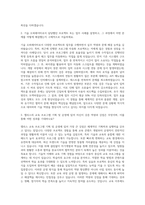 엘리스_교육 프로그램 운영_기획엘리스_개발 전공 (Technical Operator) 자기소개서-2