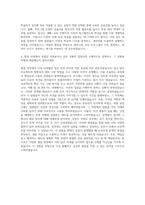 엘리스_교육 프로그램 운영_기획엘리스_개발 전공 (Technical Operator) 자기소개서-3