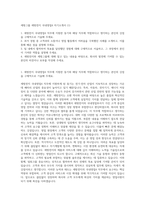 세방그룹 세방전지 국내영업4 자기소개서 (1)-1