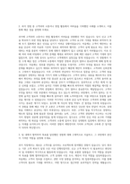 세방그룹 세방전지 국내영업4 자기소개서 (1)-2
