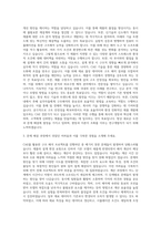 BGF에코머티리얼즈 CAE(구조해석) 자기소개서 (3)-2