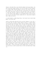 BGF에코머티리얼즈 CAE(구조해석) 자기소개서 (3)-3