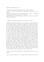 현대비앤지스틸 국내영업 자기소개서 (1)-1