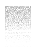 현대비앤지스틸 국내영업 자기소개서 (1)-2