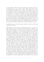 현대비앤지스틸 국내영업 자기소개서 (1)-3