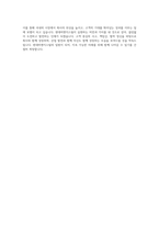 현대비앤지스틸 국내영업 자기소개서 (1)-4