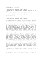 현대비앤지스틸 기계직 자기소개서 (10)-1