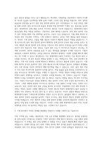 현대비앤지스틸 기계직 자기소개서 (10)-2