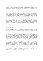 현대비앤지스틸 기계직 자기소개서 (10)-3