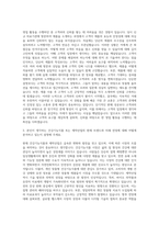 한국유나이티드제약 영업직마케팅 자기소개서 (1)-2