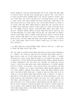 한국유나이티드제약 영업직마케팅 자기소개서 (1)-3