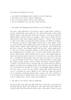 대우조선해양 선박기장배관설계 자기소개서-1