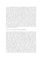 대우조선해양 선박기장배관설계 자기소개서-2