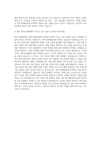 대우조선해양 선박기장배관설계 자기소개서-3