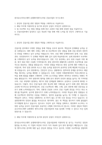 한국유나이티드제약 유엠에이엔지니어링 건설사업부 자기소개서-1