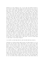 한국유나이티드제약 유엠에이엔지니어링 건설사업부 자기소개서-2