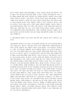 한국유나이티드제약 유엠에이엔지니어링 건설사업부 자기소개서-3