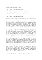 구미대학교 헤어메이크업네일아트과 자기소개서-1