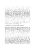 구미대학교 헤어메이크업네일아트과 자기소개서-2