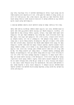 구미대학교 헤어메이크업네일아트과 자기소개서-3