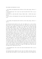 대우조선해양 선박기장철의설계 자기소개서-1
