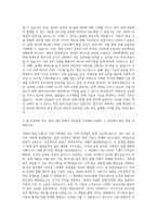 대우조선해양 선박기장철의설계 자기소개서-2