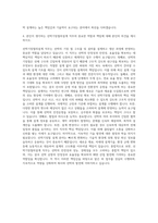 대우조선해양 선박기장철의설계 자기소개서-3