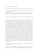 세방그룹 세방전지 시설관리1 자기소개서-1