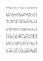세방그룹 세방전지 시설관리1 자기소개서-2