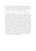 세방그룹 세방전지 시설관리1 자기소개서-3