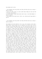 대우조선해양 설계 자기소개서-1