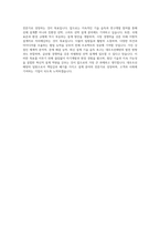 대우조선해양 설계 자기소개서-4