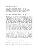 현대비앤지스틸 기계직 자기소개서 (6)-1
