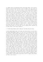 현대비앤지스틸 기계직 자기소개서 (6)-2