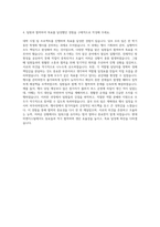 현대비앤지스틸 기계직 자기소개서 (6)-3