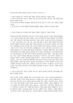 한국유나이티드제약 임상팀 허가임상 모니터링 자기소개서 (1)-1