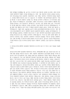 한국유나이티드제약 임상팀 허가임상 모니터링 자기소개서 (1)-2