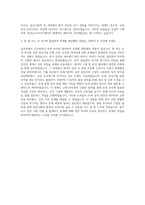 한국유나이티드제약 임상팀 허가임상 모니터링 자기소개서 (1)-3